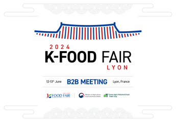 2024 K-FOOD Fair Lyon B2B, la fiera che propone cibi coreani di tendenza e promuove relazioni commerciali internazionali