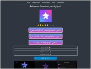 Kaspersky segnala nuovi attacchi phishing che sfruttano Telegram Premium